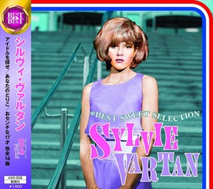 新品 シルヴィ・ヴァルタン ベスト・スウィート・セレクション / Sylvie Vartan (CD) AXD-006-ARC