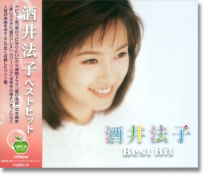 新品 酒井法子 ベストヒット(CD)BHST-189-SS