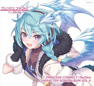 【おまけCL付】プリンセスコネクト!Re:Dive CHARACTER SONG ALBUM VOL.4 (限定) / ゲーム・ミュージック、サレン(CV堀江由衣) (CD+Blu-ra