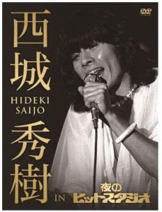 新品 西城秀樹 IN 夜のヒットスタジオ /  (DVD5枚組) DQBX-1231-6-US