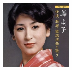 新品 藤圭子 任侠 股旅 歌謡浪曲 を歌う /  (CD) DQCL-2147-US