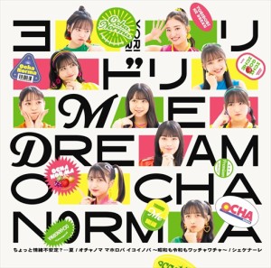 【おまけCL付】ちょっと情緒不安定?…夏 (初回生産限定盤D) / OCHA NORMA オチャノーマ (CD+Blu-ray) EPCE7763