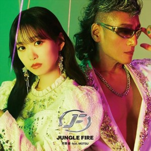 【おまけCL付】JUNGLE FIRE feat. MOTSU / 芹澤優、MOTSU (CDM+DVD) EYCA14174-SK