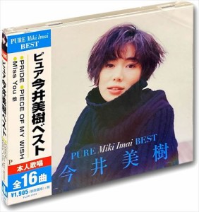 新品 今井美樹 ベスト/PRIDE / 今井美樹 (CD)FLZZ-1003-KS