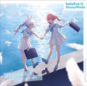 【おまけCL付】新品 ほろはにヶ丘高校 -Originals- (通常盤) / hololive×HoneyWorks ホロライブ ハニーワークス (CD) HLP10003-SK