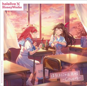 【おまけCL付】新品 ほろはにヶ丘高校 -Covers- (通常盤) / hololive×HoneyWorks ホロライブ ハニーワークス (CD) HLP10005-SK