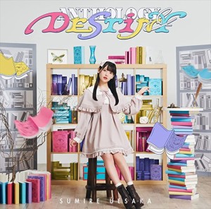 【おまけCL付】新品 ANTHOLOGY & DESTINY[通常盤] / 上坂すみれ (CD) KICS4080-SK