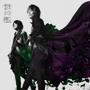 【おまけCL付】鉄の檻  (初回限定盤) / GRANRODEO グランロデオ (CDM+Blu-ray) LACM34404