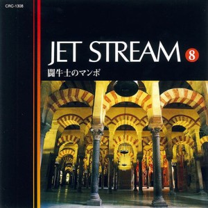 新品 ジェットストリーム８ 闘牛士のマンボ／JET STREAM (CD) MCD-218