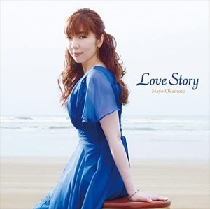 【おまけCL付】新品 Love Story / 岡本真夜 (CD)MUCD-1356-SK