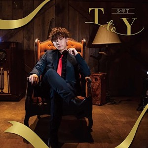 【おまけCL付】新品 T to Y / 少年T (CD) QACW2015-SK