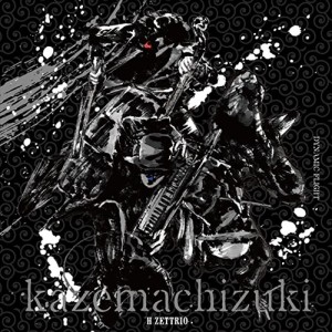 【おまけCL付】新品 Kazemachizuki(DYNAMIC FLIGHT盤) / H ZETTRIO エイチゼットリオ (CD) QECW1012-SK
