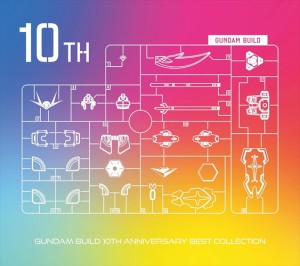 【おまけCL付】新品 「ガンダムビルドシリーズ」10周年BEST Collection / オムニバス (3CD) SRML1061