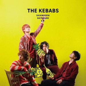 【おまけCL付】幸せにしてくれいーぴー / THE KEBABS(ザ・ケバブス) (CD + DVD) TECI1805