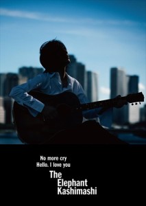 【おまけCL付】 No more cry (初回限定盤) / エレファントカシマシ エレカシ (CDM+DVD) UMCK7227-SK