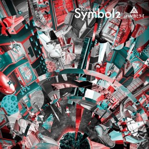 【おまけCL付】新品 Symbol 2(初回限定盤) / ハルカミライ (2CD) UPCH29448-SK