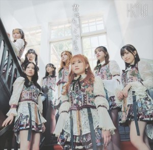 【おまけCL付】君はもっとできる(TYPE-A) / HKT48 (CDM＋DVD) UPCH80586