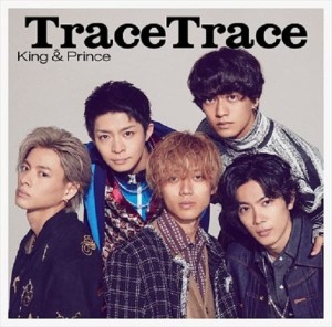 【おまけCL付】TraceTrace(初回限定盤B) / King & Prince キンプリ キングアンドプリンス (CDM+DVD) UPCJ9033