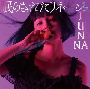 【おまけCL付】眠らされたリネージュ (初回限定盤) / JUNNA じゅんな (CD+Blu-ray) VTZL233-SK