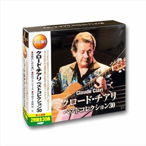 新品 クロード・チアリ ベストコレクション30 (2CD)WCD-601