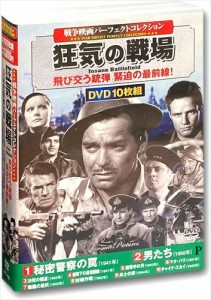 新品 戦争映画 パーフェクトコレクション 狂気の戦場 / (10枚組DVD)ACC-126-CM