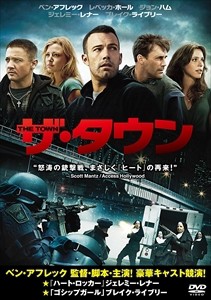 新品 ザ・タウン (DVD)1000295379-HPM