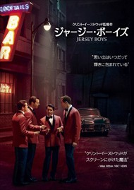 新品 ジャージー・ボーイズ / ジョン・ロイド・ヤング (DVD)1000575941-1f