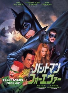 新品 バットマン フォーエヴァー (DVD)1000592175-HPM