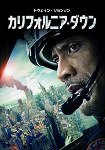 新品 カリフォルニア・ダウン (DVD)1000603077-HPM