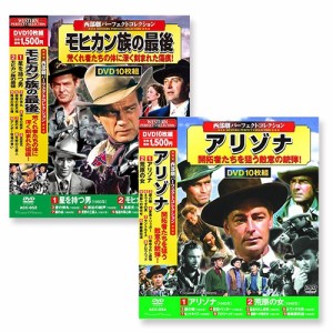 新品 西部劇 パーフェクトコレクション 2巻組 (20DVD)ACC-052-54-SET-CM