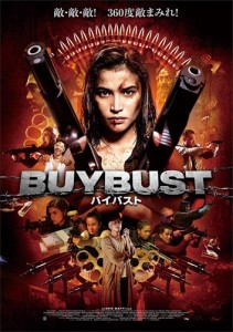 新品 BUYBUST/バイバスト / アン・カーティス, ブランドン・ヴェラ (DVD) ADF-9127S-AMDC