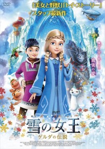 新品 雪の女王 ゲルダの伝説 /  (DVD) ADX-1133S-AMDC