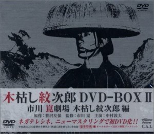 新品 木枯し紋次郎 DVD-BOX ?U /  (10枚組DVD) BIBJ9046-HPM