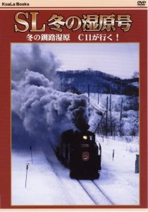 新品 SL冬の湿原号 /  (DVD) DKLB-5011-KEI