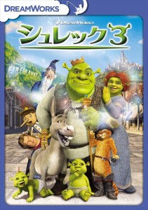 新品 シュレック3 スペシャル・エディション / (DVD) DRBF1006-HPM