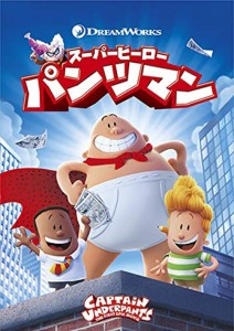 新品 スーパーヒーロー・パンツマン 【DVD】 DRBF1056-HPM