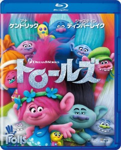 新品 トロールズ /  (Blu-ray) DRBX1014-HPM