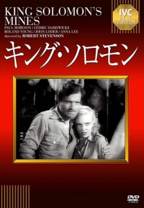 新品 キング・ソロモン / (DVD) IVCA-18257-IVC