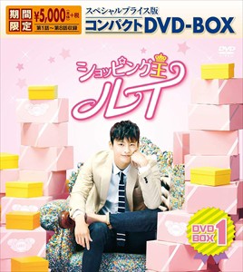 新品 ショッピング王ルイ スペシャルプライス版コンパクトDVD-BOX1 (期間限定) /  ソ・イングク 【DVD】 KEDV673-TC