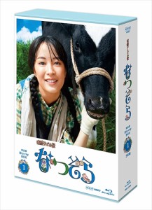 新品 連続テレビ小説 なつぞら 完全版 ブルーレイ BOX１ /  【3Blu-ray】 NSBX-23826-NHK