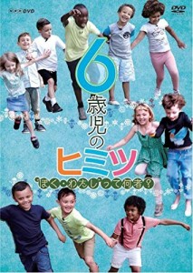 新品 ６歳児のヒミツ〜“ぼく・わたし”って何者？〜 /  【DVD】 NSDS-23865-NHK