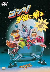 新品 ゴンゾ宇宙に帰る /  【DVD】 OPL29408-HPM