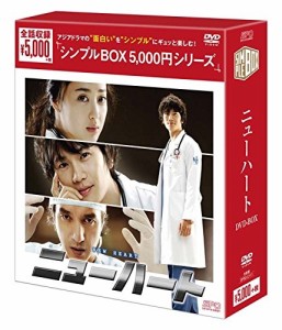 新品 ニューハートDVD-BOX(シンプルBOXシリーズ) OPSDC111-SPO