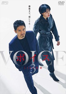 新品 ボイス3 -112の奇跡- DVD-BOX1 (5枚組) [シンプルBOX 5,000円シリーズ] / (DVD) OPSDC280-SPO