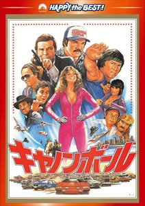 新品 キャノンボール デジタル・リマスター版 (DVD)PHNE300018-HPM