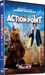 新品 ジョニー・ノックスヴィル アクション・ポイント / ゲスの極みオトナの遊園地 /  【DVD】 PJBF1328-HPM