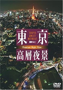 新品 シンフォレスト 東京高層夜景 TOKYO Sweet Retreat PREMIUM Night View /  (DVD) SDA80-TKO