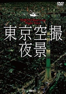 新品 シンフォレストDVD 東京空撮夜景 TOKYO Bird's-eye Night View /  (DVD) SDB22-TKO