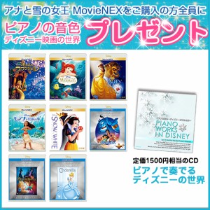 ディズニー Dvd セット プリンセスの通販 Au Pay マーケット