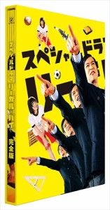 新品 スペシャルドラマ「リーガル・ハイ」完全版 Blu-ray / TCBD-00246-TC